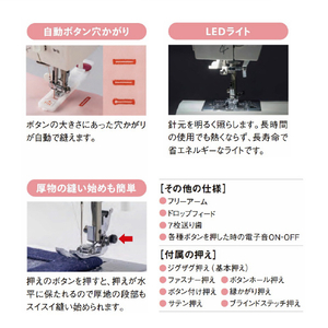 JUKI コンピュータミシン 自動糸調子 HZL-78H-イメージ4