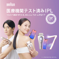 ブラウン PL7243 光美容器 スキンアイ・エキスパート |エディオン公式通販