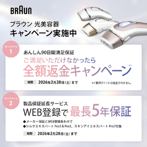 ブラウン 光美容器 スキンアイ・エキスパート PL7243-イメージ15