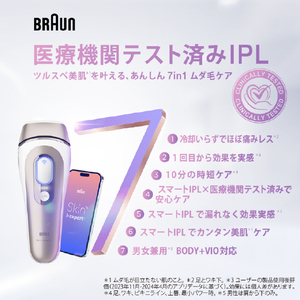 ブラウン 光美容器 スキンアイ・エキスパート PL7243-イメージ5