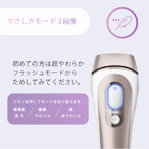 ブラウン 光美容器 スキンアイ・エキスパート PL7243-イメージ7