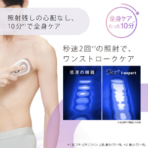 ブラウン 光美容器 スキンアイ・エキスパート PL7243-イメージ9