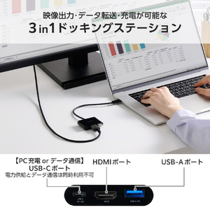 エレコム 3in1ドッキングステーション(5Gbps/4K60Hz) ブラック DST-030BPBK-イメージ3