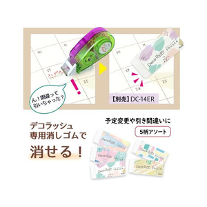 プラス デコラッシュ 太幅 10mm お花畑 DC-080-11 FCU7554-51-914DC-080-11-イメージ6