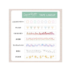 プラス デコラッシュ 太幅 10mm お花畑 DC-080-11 FCU7554-51-914DC-080-11-イメージ7