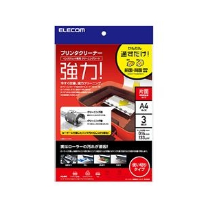 エレコム プリンタクリーニングシート(A4サイズ3枚入り) CK-PRA43 エレコム プリンタクリーニングシート(A4サイズ3枚入り) CK-PRA43