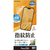ラスタバナナ iPhone Air用 光沢防指紋フィルム クリア G5013IP5C-イメージ1