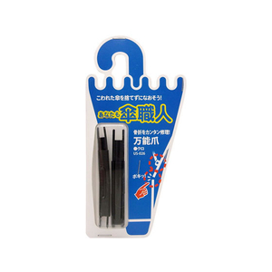 WAKI(和気産業) 万能爪 クロ FC22134-US-026-イメージ1