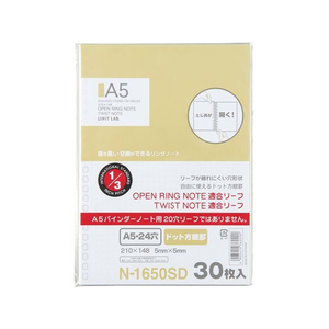 リヒトラブ オープンリング・ツイストノート リーフ ドット方眼罫 A5 FC383PA-N1650SD-イメージ1