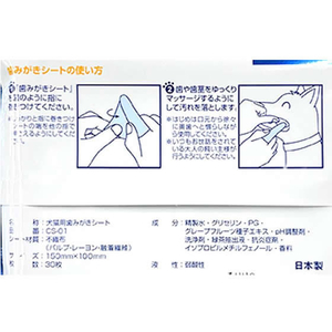 スーパーキャット らくらく歯みがきシート プレミアム 30枚 FC064PW-CS-01-イメージ2