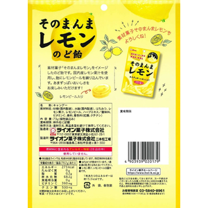 ライオン菓子 そのまんまレモンのど飴 73g FCJ716N-イメージ2