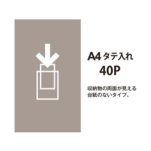 プラス クリアーファイル A4タテ 40ポケット グレー/88430/FC-124EL FCS8400-イメージ2