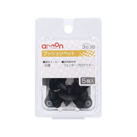 エーモン プラスティリベット FCU3590-3836