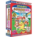 がくげい スマイルタウン小学英単語800【Win/Mac版】(CD-ROM) GMCD-064C