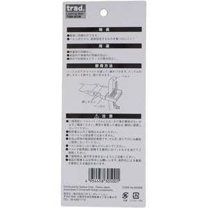 三共コーポレーション ワンタッチ荷締ベルト 2m 2本入 FCF503A-イメージ6