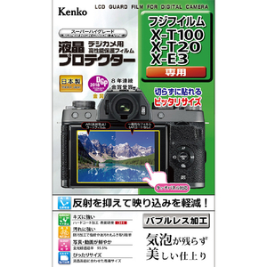 ケンコー 液晶プロテクター KLPFXT100-イメージ1