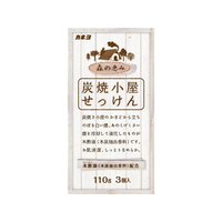 カネヨ石鹸 炭焼小屋 3個 F936889