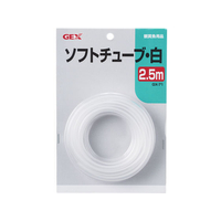 ジェックス ソフトチューブ白2.5m FC31487