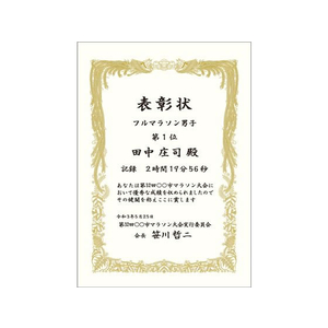 タカ印 賞状用紙 ケント紙 みの判 横書用 100枚 FC466RL-10-5033-イメージ5