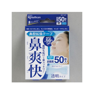 アイリスオーヤマ 鼻腔拡張テープ 透明 50枚入 FCN8075-BKT-50T-イメージ2