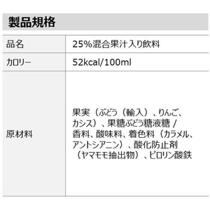 コカ・コーラ ミニッツメイド グレープブレンド 鉄分 280mL 24本 FCE870H-53495-イメージ3