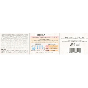 クラシエ ファルテア 保湿クリーム 50g FCK872A-イメージ2