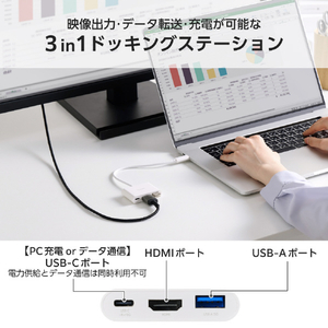 エレコム 3in1ドッキングステーション(5Gbps/4K60Hz) ホワイト DST-030BPWH-イメージ3