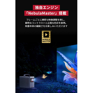 Anker Anker Nebula Cosmos 4K SE Black D2342511-イメージ5