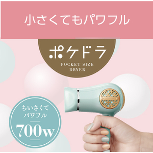 KOIZUMI ミニドライヤー ピスタチオグリーン KHD9730G-イメージ6