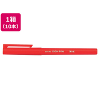 サクラクレパス サインペン 細字 赤 10本 FC59099-WK-S#19
