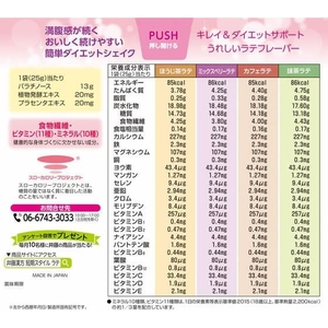 井藤漢方製薬 短期スタイルダイエットシェイク ラテラトリー 250g FC575MM-イメージ2