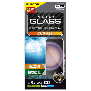 エレコム Galaxy S23用ガラスフィルム 高透明 PM-G231FLGGS-イメージ8