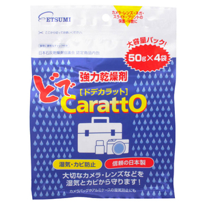 エツミ 乾燥剤 ドデカラット E-5222-イメージ1