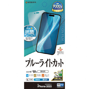 ラスタバナナ iPhone Air用ライトカット 光沢フィルム クリア E5014IP5C-イメージ1