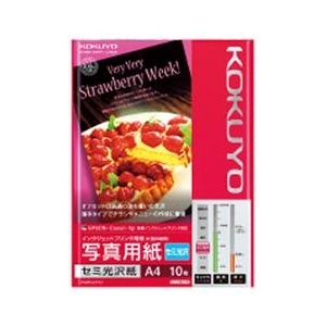 コクヨ IJP用写真用紙(セミ光沢紙) A4 10枚入り KJ-J14A4-10-イメージ1