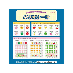 オキナ パリオシール フルーツ みかん 48片×5枚 PS1161 FC698PK-PS1161-イメージ6