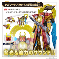 バンダイ DXｵﾙｶﾌﾞ-ｽﾀ-5050 DXオルカブースター5050 |エディオン公式通販