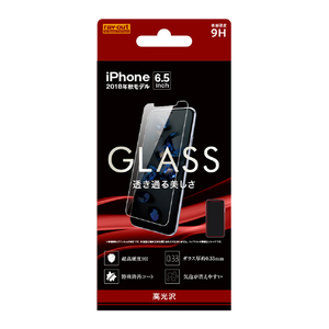 レイアウト iPhone XS Max用 ガラスフィルム 9H 光沢 ソーダガラス RT-P19F/SCG-イメージ1