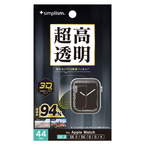 トリニティ Apple Watch 44mm SE 3 / SE 2 / SE / 6 / 5 / 4用超透明 全画面保護フィルム TR-AW2544-PTB1-ARCC-イメージ1