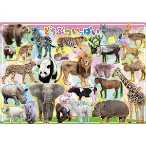 エポック社 ピクチュアパズル 35ピース どうぶついっぱい 25-229 ピー コドモAP25106ドウブツイツパイR エポック社 ピクチュアパズル 35ピース どうぶついっぱい 25-229 ピー コドモAP25106ドウブツイツパイR