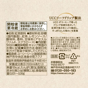 UCC 紅茶の時間 ティーウィズレモン 低糖 PET 900mL 12本 FCE667M-511309-イメージ4