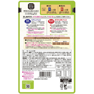 モランボン Well-Being Vegelife ナムルの素 FCG418U-イメージ3