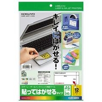 コクヨ カラーレーザー&IJP用紙ラベル貼ってはがせるタイプ A4 12面 20枚入り KPCHH11220