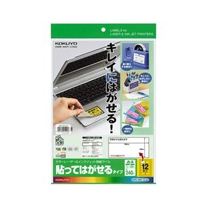 コクヨ カラーレーザー&IJP用紙ラベル貼ってはがせるタイプ A4 12面 20枚入り KPCHH11220-イメージ1