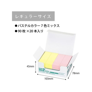 コクヨ 強粘着ふせん〈K2〉 75×25 7色ミックス パステル20冊 F028601-K2ﾒ-KP7525X20-イメージ4
