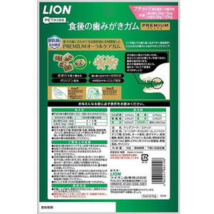 ライオン PK 食後の歯みがきガムプレミアムプチ FCD1019-イメージ2