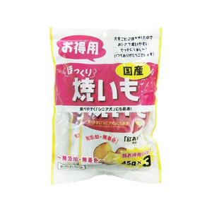 藤沢商事 ほっくり 焼きいも お得用 45g×3P 135g FCE417V-イメージ1