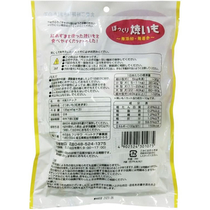 藤沢商事 ほっくり 焼きいも お得用 45g×3P 135g FCE417V-イメージ2