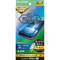 エレコム iPhone18 Pro用ガラスフィルム フレーム付 高透明 ブルーライトカット 超簡単貼付ツール PM-A26CFLGFTBL