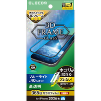 エレコム iPhone18 Pro用ガラスフィルム フレーム付 高透明 ブルーライトカット 超簡単貼付ツール PM-A26CFLGFTBL